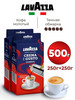 Набор кофе молотый Арабика и Робуста CREMA E GUSTO 250гр 2шт бренд Lavazza продавец Продавец № 92351