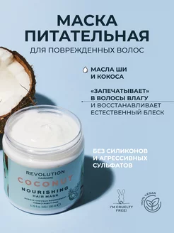 Маска для роста волос профессиональная Coconut Hair Mask