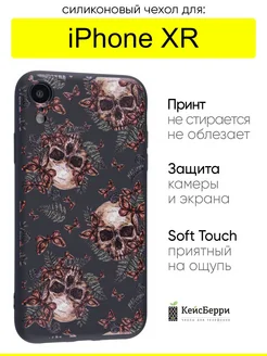 Чехол для iPhone XR, серия Soft