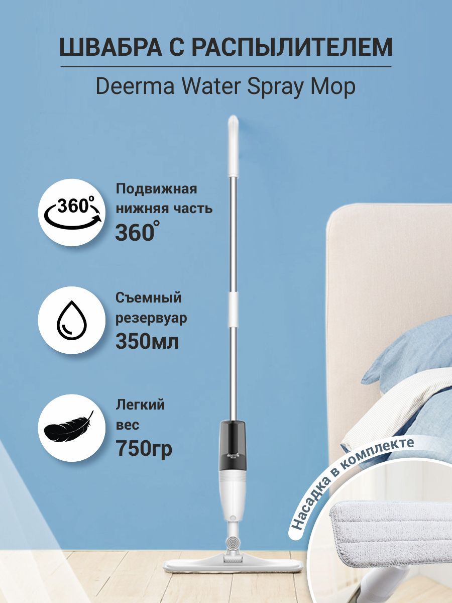 Xiaomi deerma sterilization steam mop отзывы фото 55