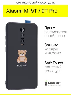 Чехол для Xiaomi Mi 9T Mi 9T Pro, серия Soft