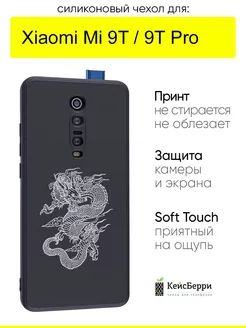 Чехол для Xiaomi Mi 9T Mi 9T Pro, серия Soft