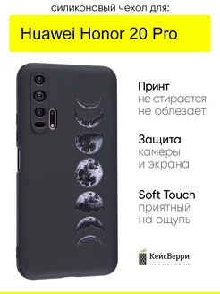 Чехол для Huawei Honor 20 pro, серия Soft