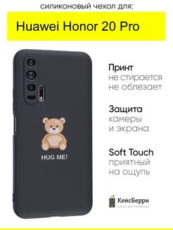 Чехол для Huawei Honor 20 pro, серия Soft