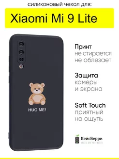 Чехол для Xiaomi Mi 9 Lite, серия Soft