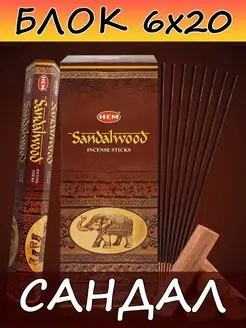 Благовония Сандал аромапалочки ароматические палочки