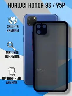 Чехол матовый для Huawei Honor 9S