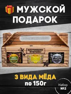 Вкусный подарок мужчине папе мужу брату, подарок мужчине