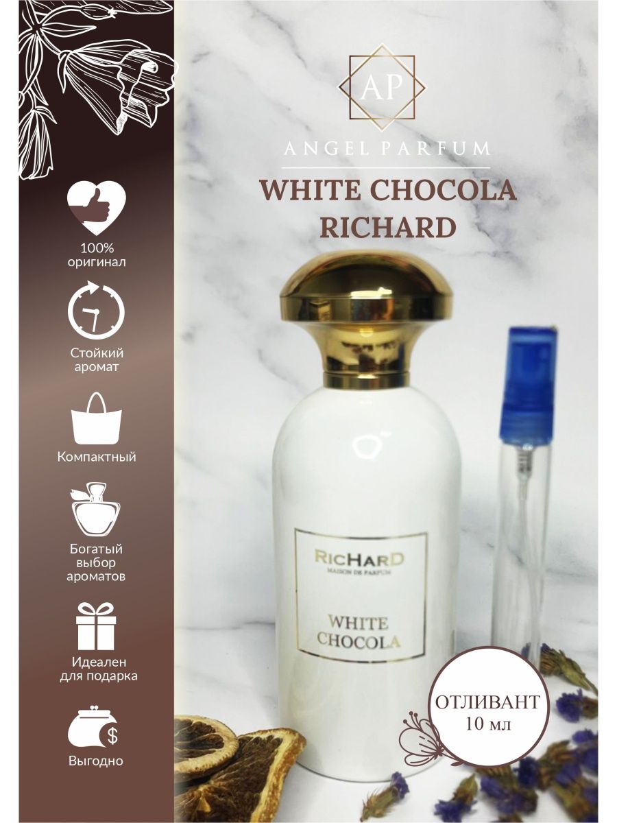 Richard white chocolate extrait. Ричард Вайт шоколад духи. Ричард белый шоколад. Парфюм Ричард белый шоколад флакон. Ричард белый шоколад духи цена.