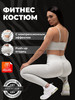 Спортивный костюм женский для фитнеса бренд Tendo Sport продавец Продавец № 196863