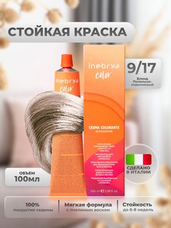 Итальянская краска для волос профессиональная inebrya