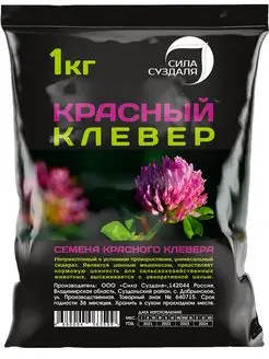 Красный клевер семена 1 кг