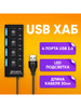 Hub usb разветвитель удлинитель usb порта бренд Dream Tech продавец Продавец № 74287