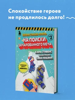 Боевая станция "Прайм". Книга 3. На поиски