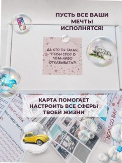 Карта желания на 2023 год когда делать