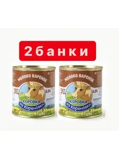 Молоко вареное 360 гр 2 шт