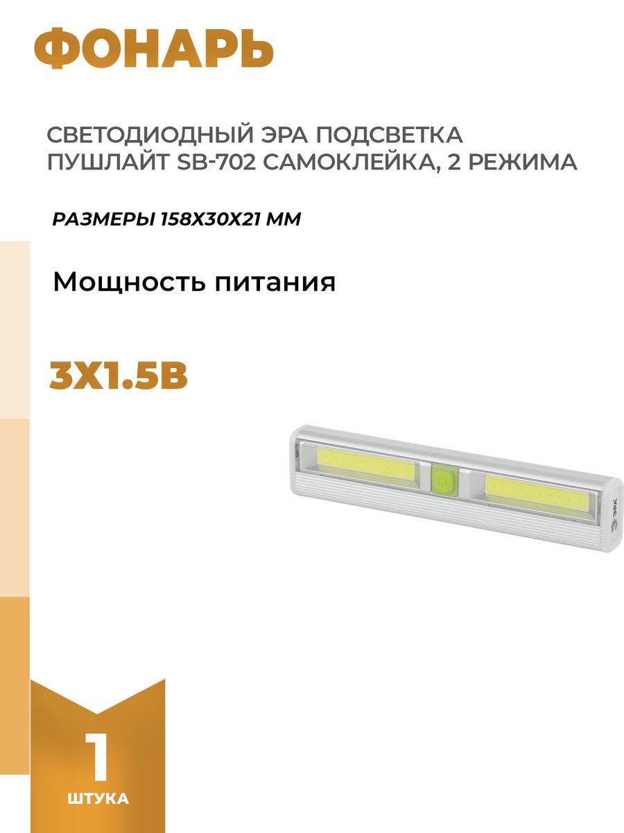 Настольный аккумуляторный светодиодный светильник эра nled 426 схема ремонт