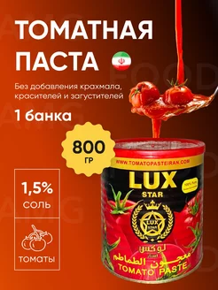 Томатная паста Иран