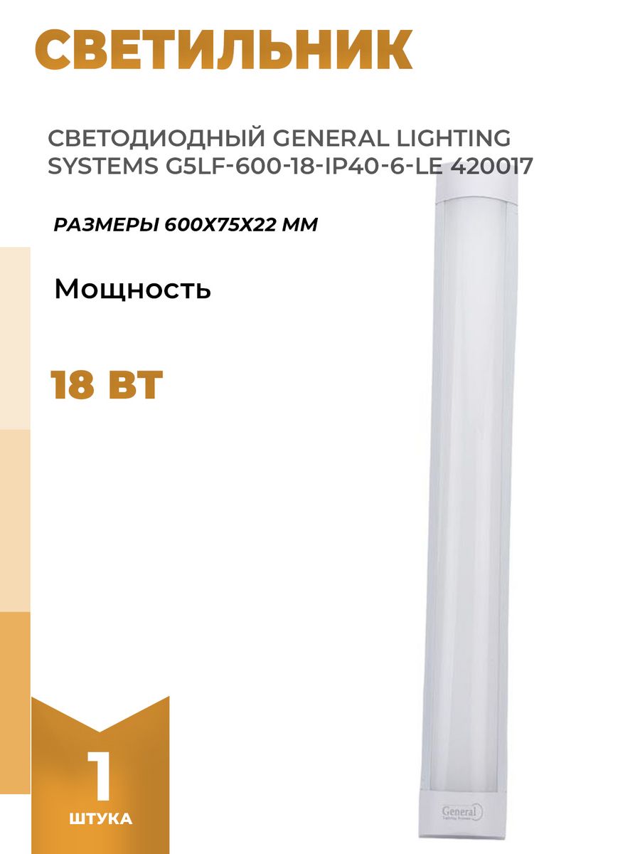 Светильник Navigator 14146 NFL-01-50-6.5K-led.