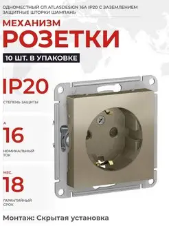 Розетка 1 м СП AtlasDesign 16А IP20 с