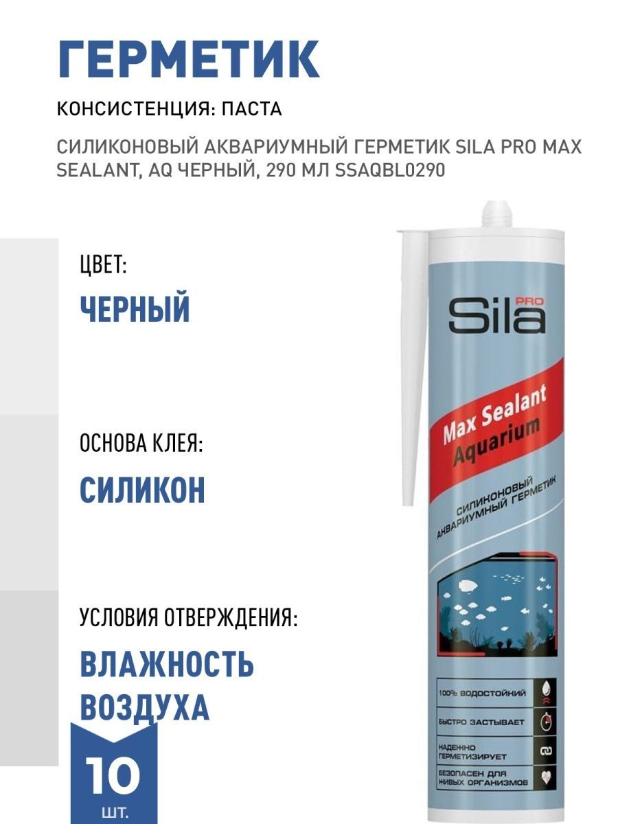 Sila pro max sealant