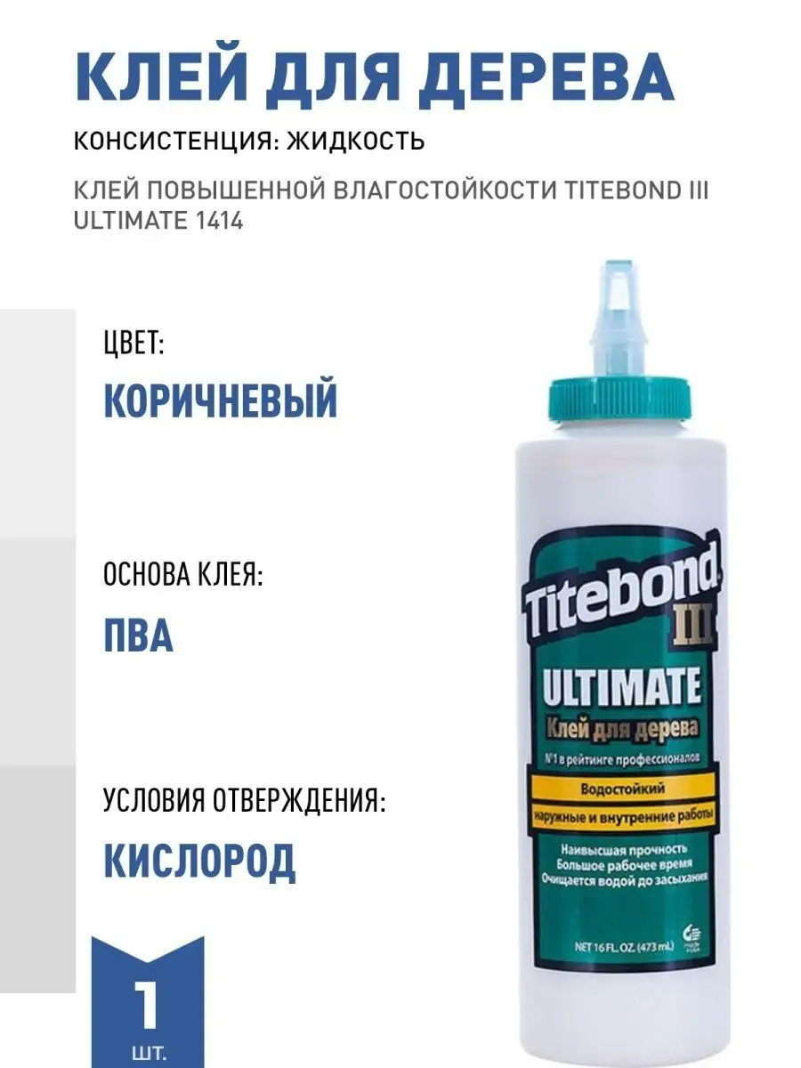 Монтажный клей для пластика и ванных комнат (белая туба) Titebond Tub Surround Pro