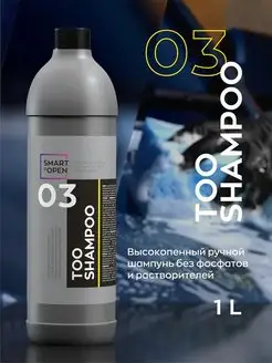 03 TOO SHAMPOO Высокопенный ручной шампунь без фо