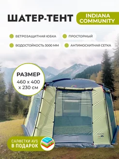 Шатер-тент COMMUNITY