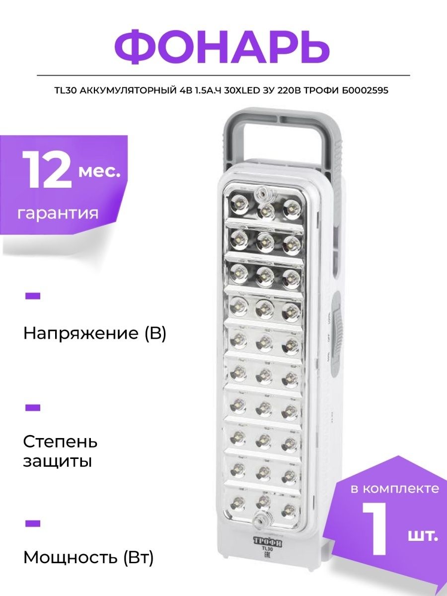 Трофи tl52 схема