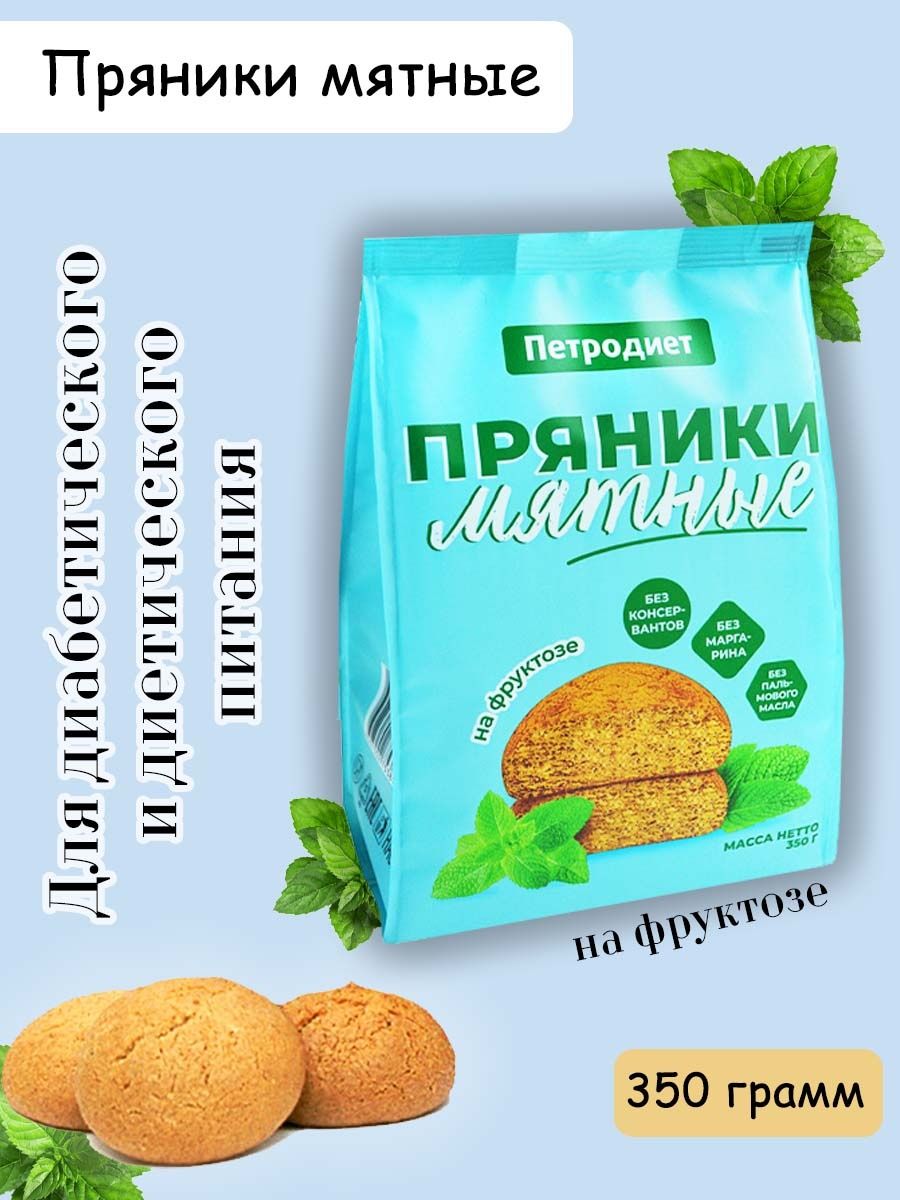 Мятные пряники