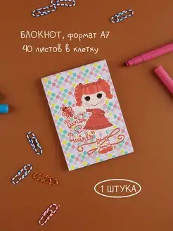 Блокнот А7 клетку 40 л Записная книжка блокнот ежедневник