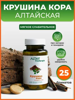 Кора Крушины Алтайская от запора