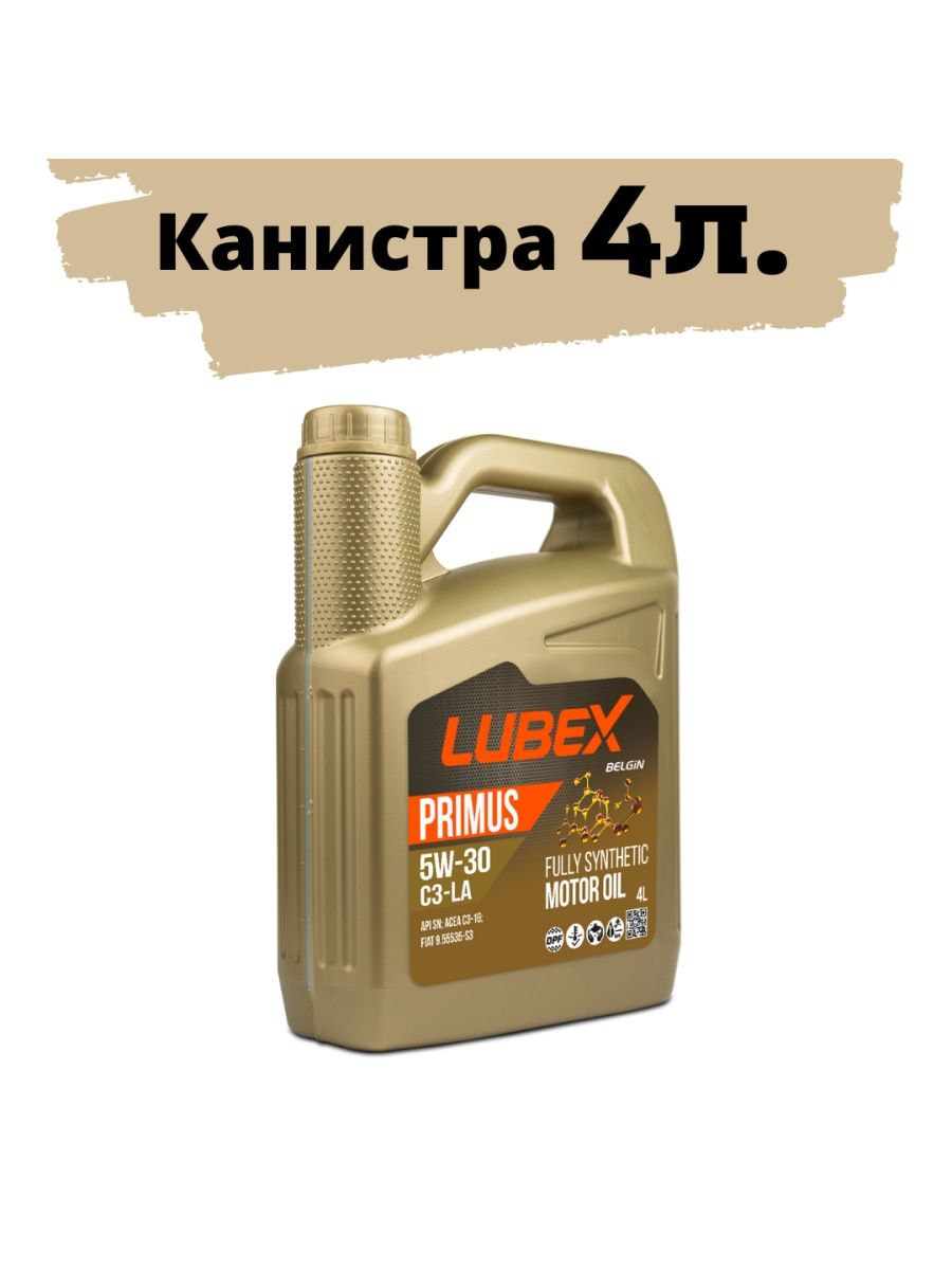 Lubex масло моторное