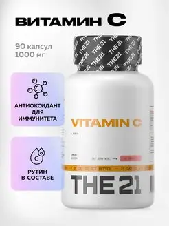 Vitamin C Витамин С Ц 90 капсул