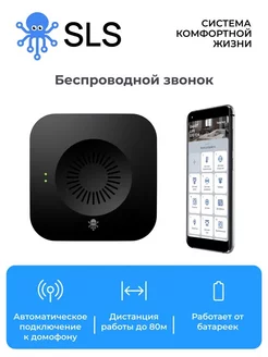 Беспроводной звонок дверной CHIME-02