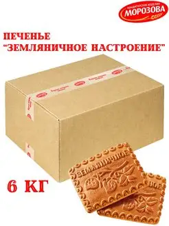 Печенье ЗЕМЛЯНИЧНОЕ НАСТРОЕНИЕ, 6 кг