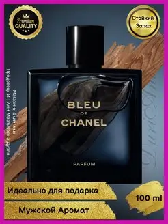 Bleu de Chanel Parfum духи Блю де Шанель 100 мл