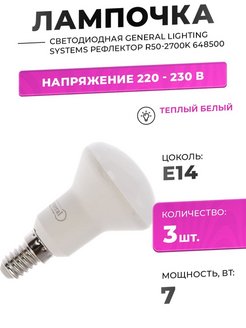 Светодиодная лампа general lighting systems