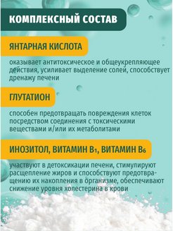 Гепакомб инструкция по применению. Гепакомб детокс. Гепакомб состав. Гепакорб Детакс инструкция по применению. Гепакомб детокс порошок для приготовления раствора для приема внутрь.