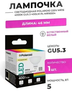 Светодиодная лампа 220V MR16