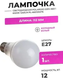 Светодиодная лампа 220V A60