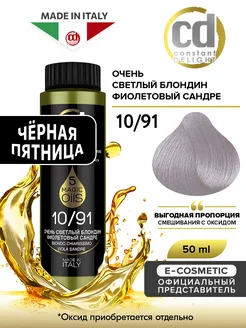 Масло для окрашивания волос MAGIC 5 OILS 10.91, 50 мл