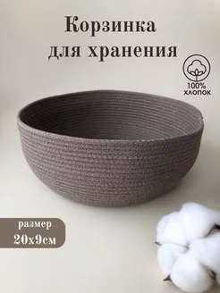 Корзина для хранения плетеная из джута