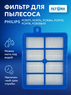 Фильтр для пылесоса филипс Philips Electrolux Bork борк