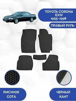 Коврики Eva для TOYOTA CORONA EXIV 1993-1998