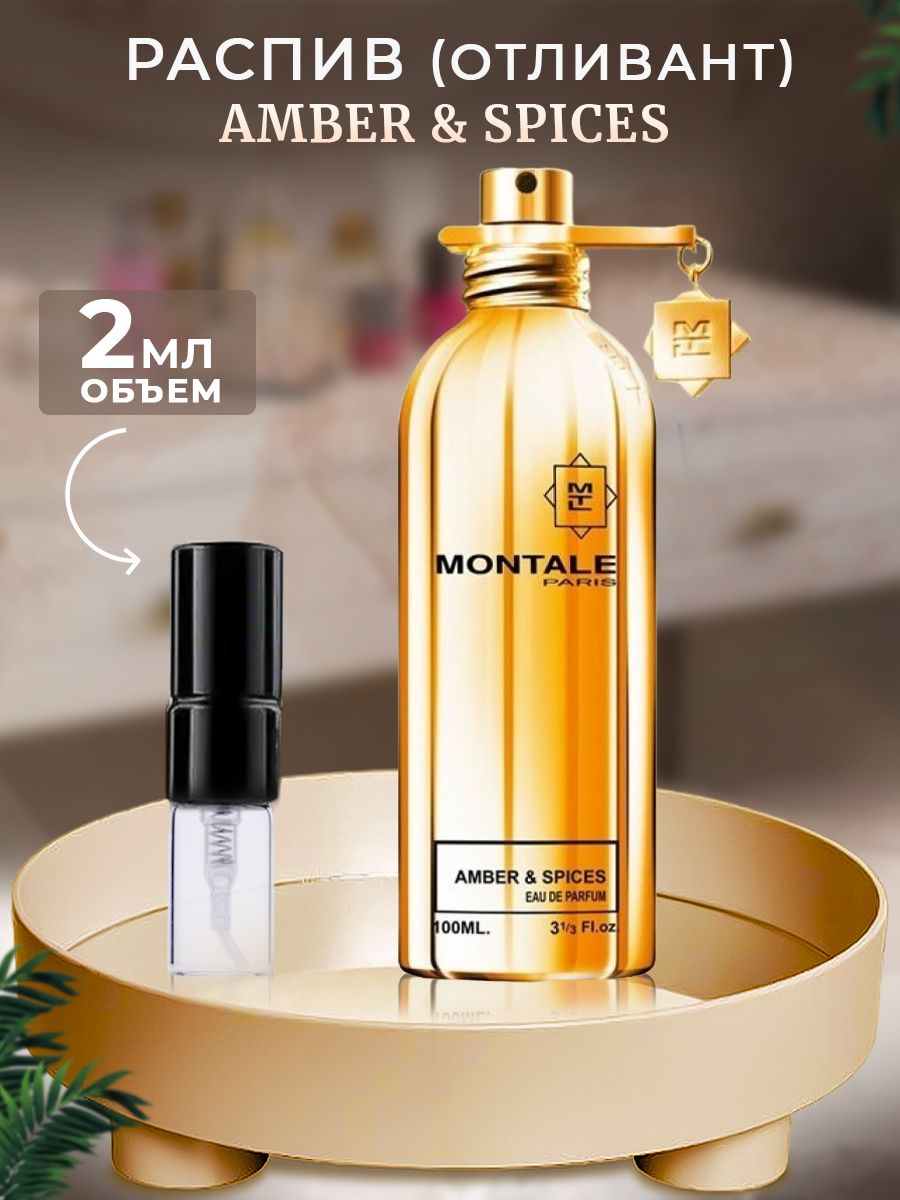 Montale amber spices. Montale Amber & Spices фото.