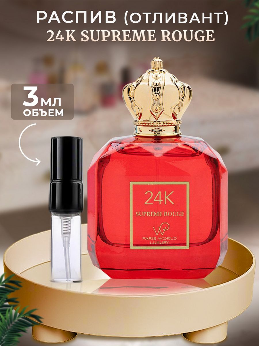 Luxury 24k supreme rouge. Paris World Luxury 24k Supreme rouge. 24k Supreme rouge.