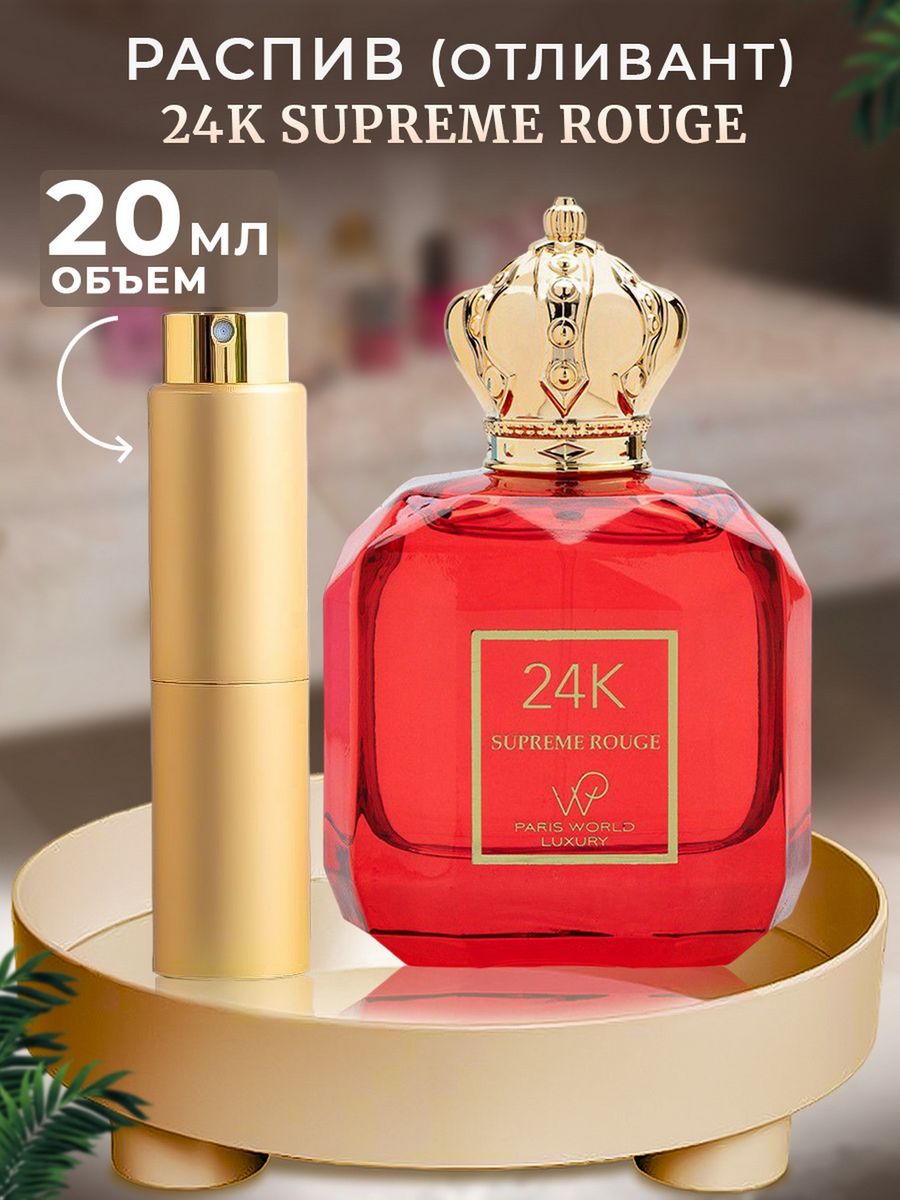 Paris luxury 24k supreme rouge