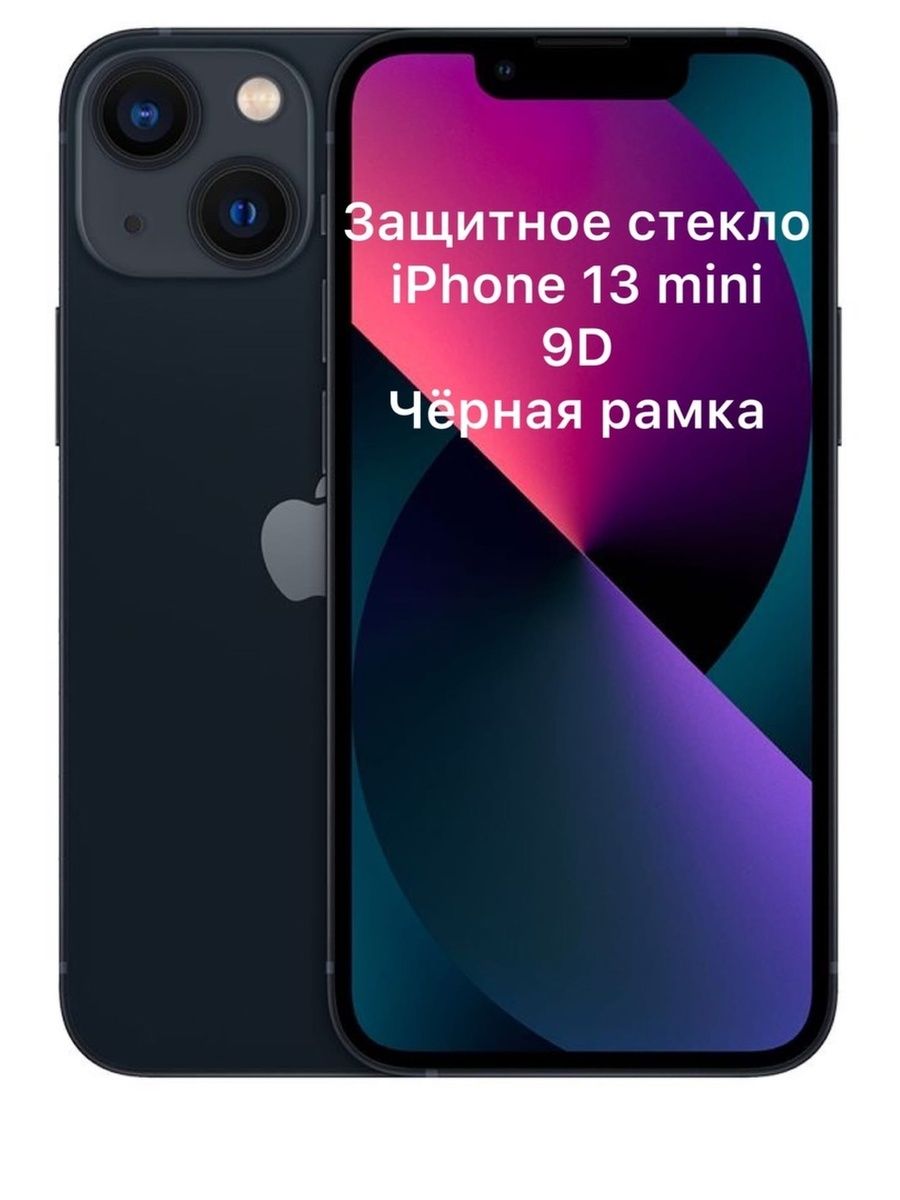 Iphone 13 mini отзывы