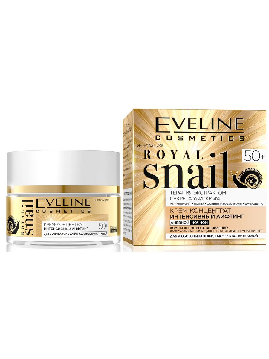 Крем концентраты отзывы. Eveline Cosmetics Royal Snail 40+. Eveline Snail крем. Крем Эвелин 50+. Эвелин косметика крем для лица 50+.